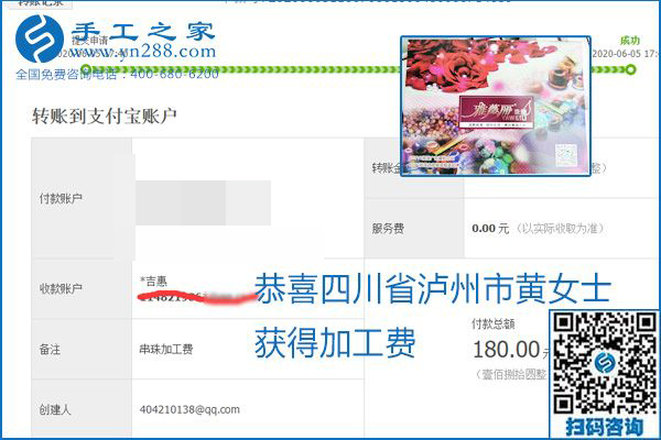 可以拿回家做的手工活怎樣掙錢？勵志珠珠繡讓很多人居家有了收入
