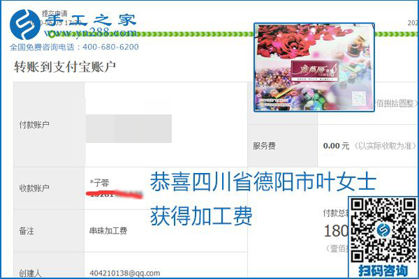可以拿回家做的手工活怎樣掙錢？勵志珠珠繡讓很多人居家有了收入