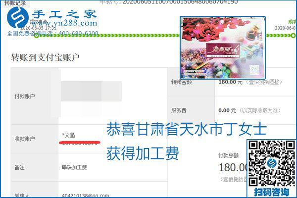 可以拿回家做的手工活怎樣掙錢？勵志珠珠繡讓很多人居家有了收入