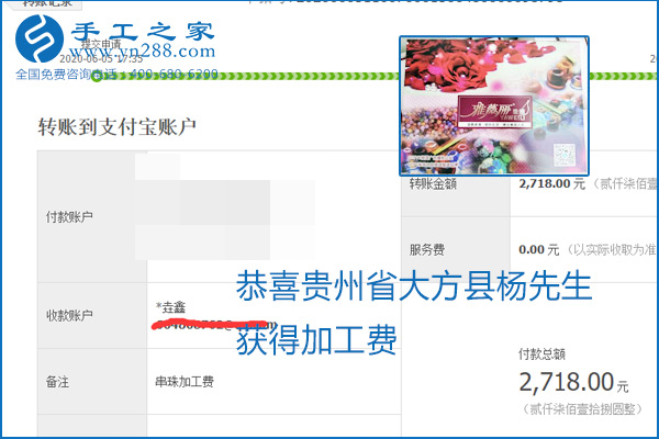 可以拿回家做的手工活怎樣掙錢？勵志珠珠繡讓很多人居家有了收入