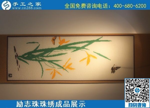 6月10日，純手工活外發(fā)加工、手工活賺錢，選這里的手工活外發(fā)回收項目，勵志珠珠繡成品實拍