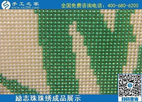 6月10日，純手工活外發(fā)加工、手工活賺錢，選這里的手工活外發(fā)回收項目，勵志珠珠繡成品實拍