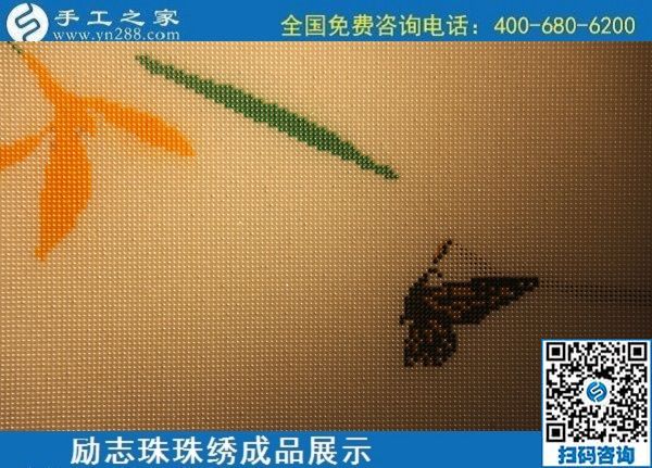 6月10日，純手工活外發(fā)加工、手工活賺錢，選這里的手工活外發(fā)回收項目，勵志珠珠繡成品實拍