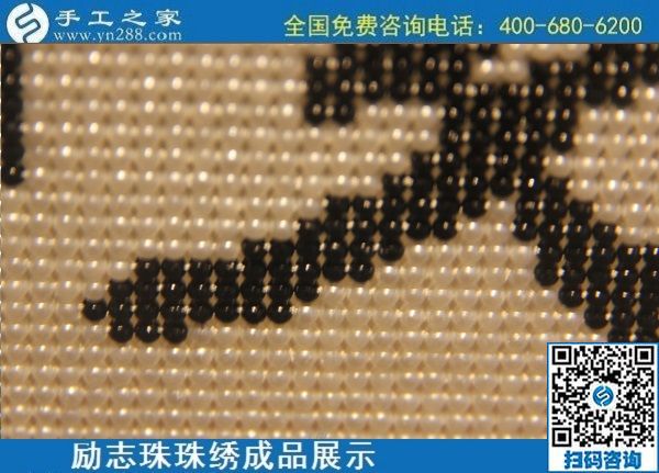 6月11日，可以拿回家做的手工活，在家做手工活掙錢，就選這個(gè)簡單好做長期穩(wěn)定的，勵(lì)志珠珠繡成品實(shí)拍