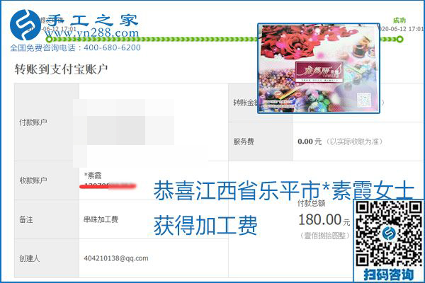 手工之家是真的嗎？手工之家的外發(fā)手工活是真的嗎？看到每周一次的加工費，大家自然都有了答案(圖10)