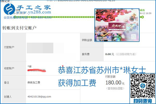 手工之家是真的嗎？手工之家的外發(fā)手工活是真的嗎？看到每周一次的加工費，大家自然都有了答案(圖8)