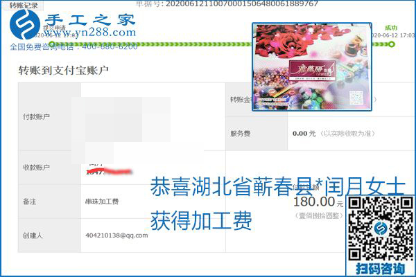 手工之家是真的嗎？手工之家的外發(fā)手工活是真的嗎？看到每周一次的加工費，大家自然都有了答案(圖5)