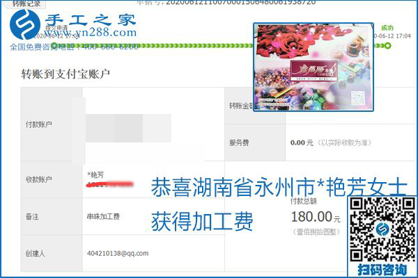 手工之家是真的嗎？手工之家的外發(fā)手工活是真的嗎？看到每周一次的加工費，大家自然都有了答案(圖6)