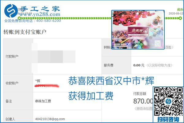 手工之家是真的嗎？手工之家的外發(fā)手工活是真的嗎？看到每周一次的加工費，大家自然都有了答案(圖2)