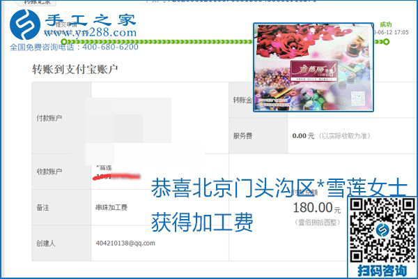 手工之家是真的嗎？手工之家的外發(fā)手工活是真的嗎？看到每周一次的加工費，大家自然都有了答案(圖1)