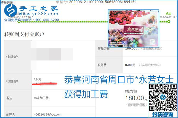手工之家是真的嗎？手工之家的外發(fā)手工活是真的嗎？看到每周一次的加工費，大家自然都有了答案(圖17)