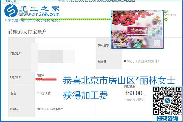 手工之家是真的嗎？手工之家的外發(fā)手工活是真的嗎？看到每周一次的加工費，大家自然都有了答案(圖15)