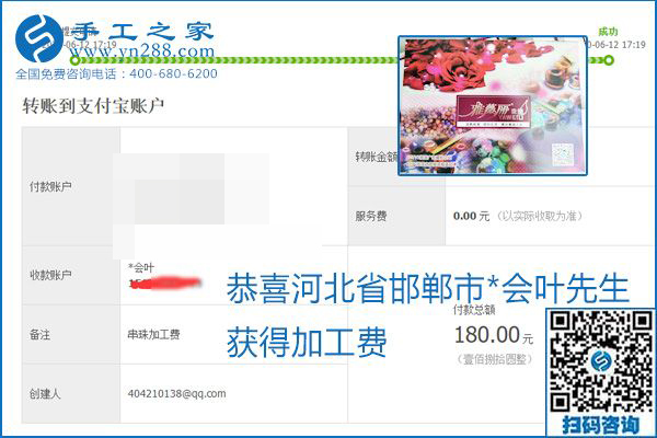 手工之家是真的嗎？手工之家的外發(fā)手工活是真的嗎？看到每周一次的加工費，大家自然都有了答案(圖12)