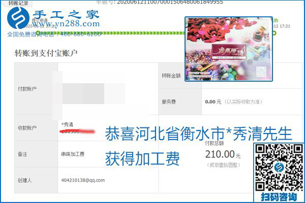 手工之家是真的嗎？手工之家的外發(fā)手工活是真的嗎？看到每周一次的加工費，大家自然都有了答案(圖13)