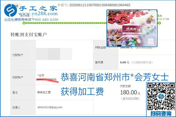 手工之家是真的嗎？手工之家的外發(fā)手工活是真的嗎？看到每周一次的加工費，大家自然都有了答案(圖28)