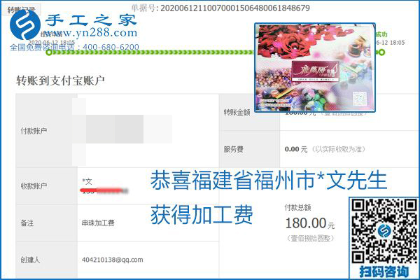 手工之家是真的嗎？手工之家的外發(fā)手工活是真的嗎？看到每周一次的加工費，大家自然都有了答案(圖26)