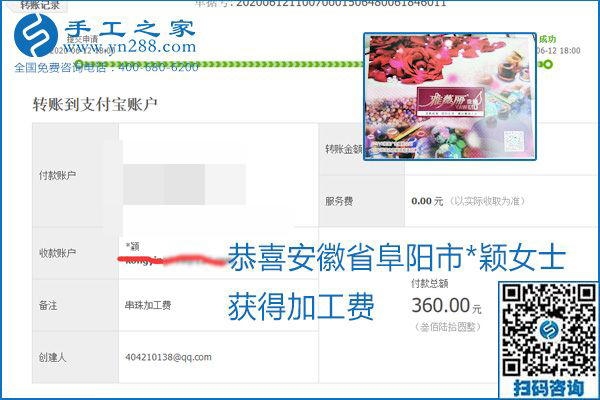 手工之家是真的嗎？手工之家的外發(fā)手工活是真的嗎？看到每周一次的加工費，大家自然都有了答案(圖22)