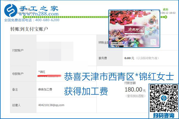 手工之家是真的嗎？手工之家的外發(fā)手工活是真的嗎？看到每周一次的加工費，大家自然都有了答案(圖25)