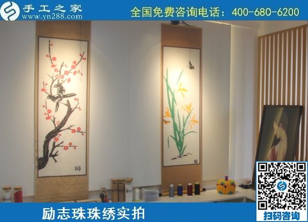 6月21日，長(zhǎng)期穩(wěn)定的手工活外發(fā)加工項(xiàng)目，手工加工回收項(xiàng)目，就在手工之家，勵(lì)志珠珠繡成品實(shí)拍