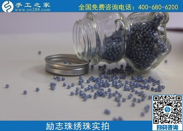 6月23日，在家做手工活掙錢，這個(gè)企業(yè)的手工活代理加工項(xiàng)目長(zhǎng)期穩(wěn)定，勵(lì)志珠珠繡成品細(xì)節(jié)實(shí)拍