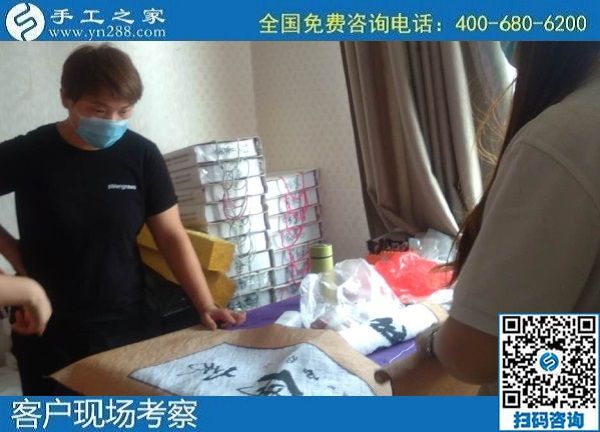 6月24日，拿回家做的手工活創(chuàng)業(yè)項目，勵志珠珠繡值得信賴和托付，手工之家接待考察合作加工客戶剪影