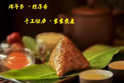 端午節(jié)、粽子香，手工助力、家家安康！(圖5)