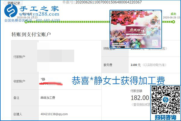 少走彎路，拿回家做的手工活要選加工費有保證的，就像勵志珠珠繡一樣