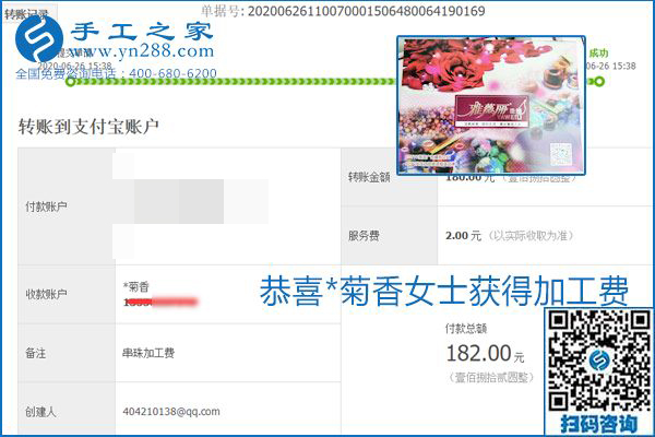 少走彎路，拿回家做的手工活要選加工費有保證的，就像勵志珠珠繡一樣