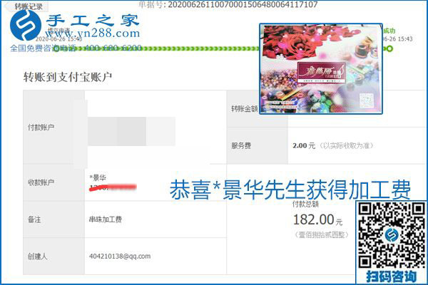 少走彎路，拿回家做的手工活要選加工費有保證的，就像勵志珠珠繡一樣