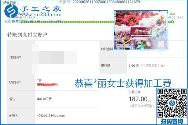 少走彎路，拿回家做的手工活要選加工費有保證的，就像勵志珠珠繡一樣