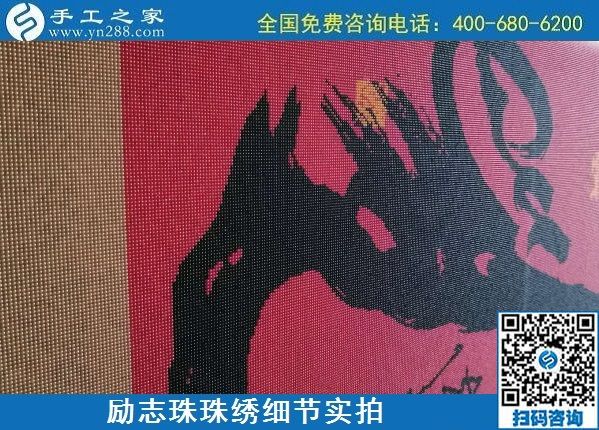 6月28日，純手工活外發(fā)加工，在家做手工活掙錢，這個外發(fā)手工活真實靠譜，勵志珠珠繡成品實拍