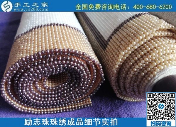 6月30日，要找好的外發(fā)手工活？這個驗收標準明確、加工費有保障的手工活外發(fā)加工回收項目企業(yè)很不錯，勵志珠珠繡成品細節(jié)實拍