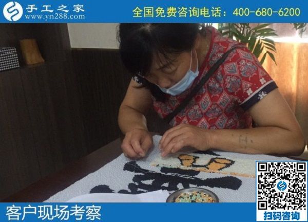 7月1日，下半年開啟，安全可靠、簡單好做，勵(lì)志珠珠繡外發(fā)手工活幫助大家居家就業(yè)，手工之家接待考察加工客戶剪影
