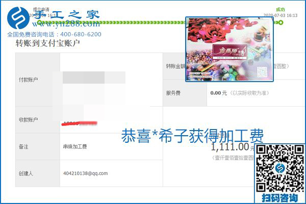 這個寄到家做的手工活能掙多少錢？所有決定因素在這里(圖3)