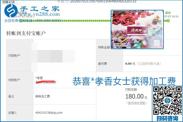 這個寄到家做的手工活能掙多少錢？所有決定因素在這里(圖5)