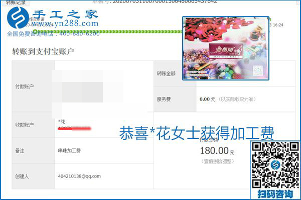 這個寄到家做的手工活能掙多少錢？所有決定因素在這里(圖18)