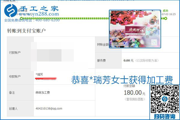 這個寄到家做的手工活能掙多少錢？所有決定因素在這里(圖19)