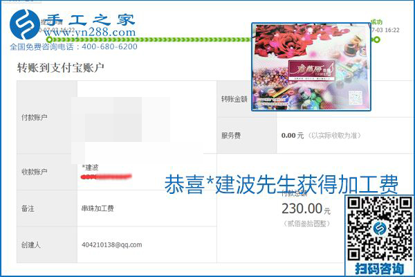 這個寄到家做的手工活能掙多少錢？所有決定因素在這里(圖16)
