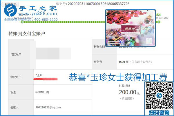 這個寄到家做的手工活能掙多少錢？所有決定因素在這里(圖12)