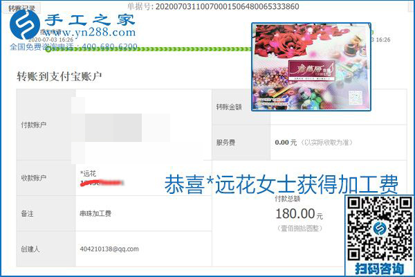 這個寄到家做的手工活能掙多少錢？所有決定因素在這里(圖11)
