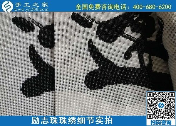 7月5日，找手工活拿回家做，這個手工活加工項目是怎樣保證合格率的？勵志珠珠繡成品細節(jié)實拍