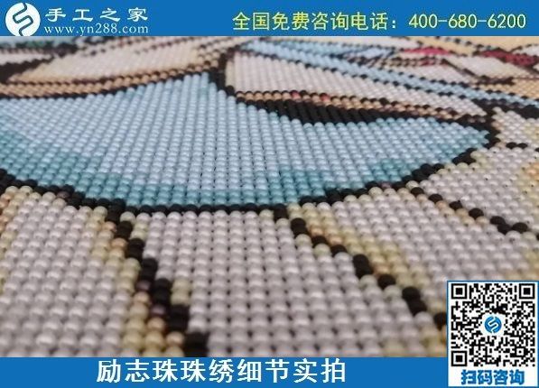 7月7日，手工之家不設限，這個可以拿回家做的手工活，大家都能做。勵志珠珠繡成品實拍