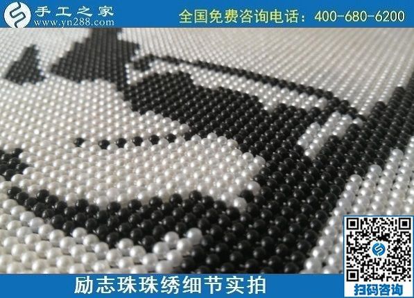 7月10日，把這個手工活拿回家做，負(fù)責(zé)一直提供材料的手工之家，告訴大家怎么才能做好合格成品？勵志珠珠繡成品細(xì)節(jié)實拍