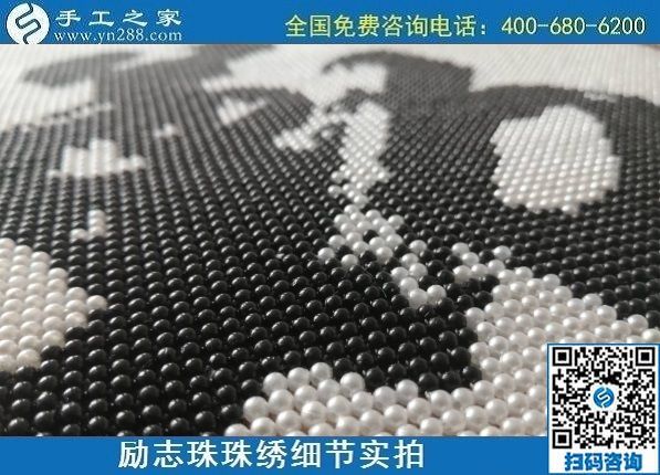 7月10日，把這個手工活拿回家做，負(fù)責(zé)一直提供材料的手工之家，告訴大家怎么才能做好合格成品？勵志珠珠繡成品細(xì)節(jié)實拍