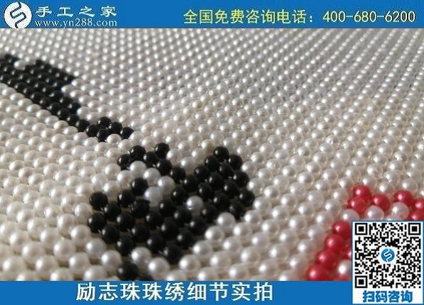 7月10日，把這個手工活拿回家做，負(fù)責(zé)一直提供材料的手工之家，告訴大家怎么才能做好合格成品？勵志珠珠繡成品細(xì)節(jié)實拍