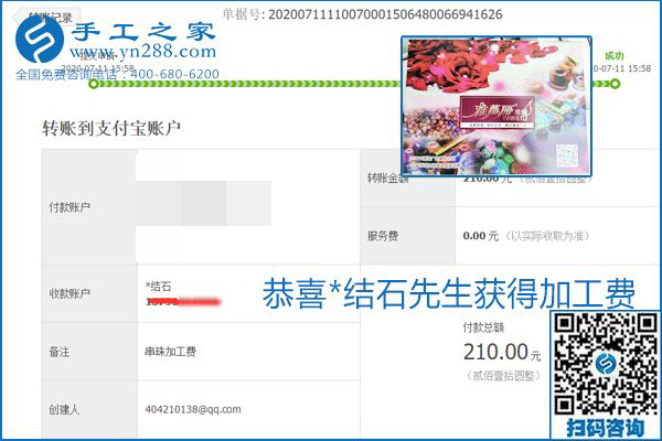 找可以寄到家做的手工活，什么是關(guān)鍵？當(dāng)然是加工費(fèi)按時(shí)結(jié)算(圖2)