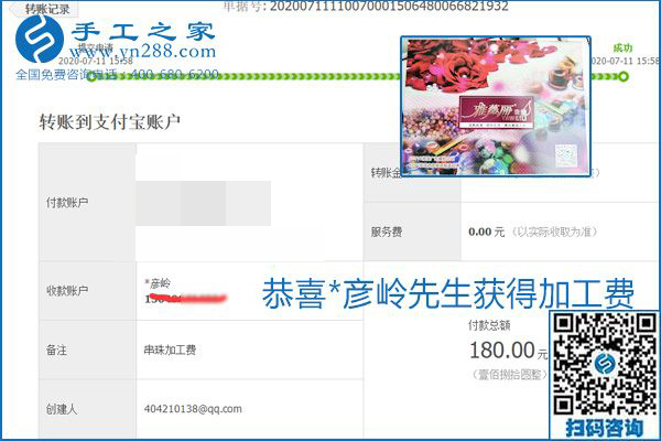 找可以寄到家做的手工活，什么是關(guān)鍵？當(dāng)然是加工費(fèi)按時(shí)結(jié)算(圖3)