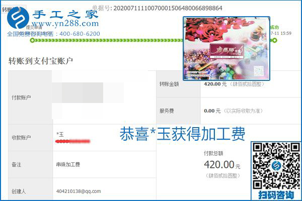 找可以寄到家做的手工活，什么是關(guān)鍵？當(dāng)然是加工費(fèi)按時(shí)結(jié)算(圖9)