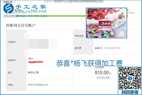 找可以寄到家做的手工活，什么是關(guān)鍵？當(dāng)然是加工費(fèi)按時(shí)結(jié)算(圖5)