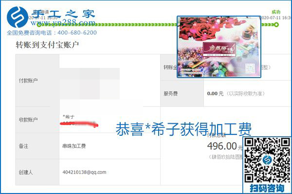 找可以寄到家做的手工活，什么是關(guān)鍵？當(dāng)然是加工費(fèi)按時(shí)結(jié)算(圖6)